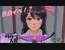 強制失踪するまで？新サクラ大戦実況（Part14）