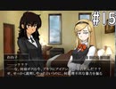 【実況】ミステリーアドベンチャー「シロナガス島への帰還」を実況プレイ#15