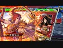 精鋭の大号令！３７【三陣：魏４求心連弩淵VS漢バラ漢鳴】