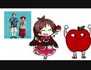 いきものがかりんごのうた