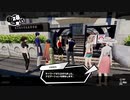 【ペルソナ5S】下手でもHARDモードでpart011-2