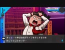 スーパーダンガンロンパ２音読実況#54～学級裁判 悲しすぎる結末！
