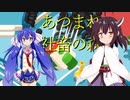 あつまれ！社畜の森#1【東北きりたん】【音街ウナ】Good Job!【VOICEROID実況プレイ】
