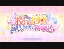 【プリンセスコネクト！Re:Dive】授けの財団と聖なる学舎の異端児 オープニング