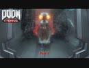 【PC】Doom Eternal をやる Part 7【初見】