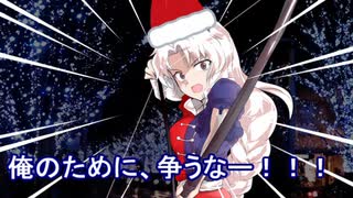 【シノビガミ】クリスマスのお使い　その弐（終）【リプレイ】