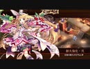 城プロRE　4周年記念！招城祭　-伍-　難
