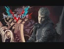 【DMC5】BP Last run