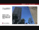 「身についた自殺潜在能力」という構成概念があるらしい