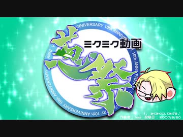 【人/カ/コ/ラ/ボ】我l々iだl動i画l葱i祭【шrшrd14+2人】