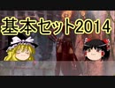 【ゆっくり動画】魔理沙隊長と行く、MTGの昔の次元ツアー 第10回 ラブニカへの回帰（総括）＆基本セット2014編
