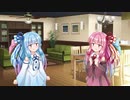 【VOICEROID劇場】ある日の琴葉姉妹の喧嘩風景