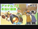 【マリオカート8デラックス】高レート相手でもキラー使って大勝利？ #03【Rts.】