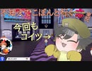 【ソロ実況】でこぽんと行くポケモンシールドPart１9【でぃあ☆わん】