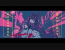 しまくも□が【幽霊東京】歌ってみた