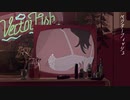 ベクターフィッシュ　歌ってみた/KURO