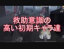 【実況】ジョゼフとマリー　第5話【第五人格】