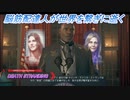 【DEATH STRANDING】脳筋配達人が世界を繫ぎに逝く Part37