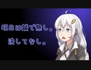 平沢進Tw(hz)　紲星あかり読み上げ　20200331