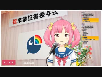 遠北千南、卒業の言葉