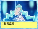 ドキドキナイトメア～桜花の章中編２