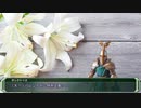 AFF2eリプレイ動画：白百合の騎士（ほぼ単話）