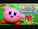 【実況】もう俺、ピンクのロボでいいや【星のカービィロボボプラネット】Part18