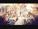 【UTAUカバー】 輪廻転生 (Reincarnation) 【クリス V. / Kriss V.】