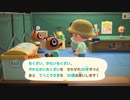 あつまれ！どうぶつの森　#４　【実況】