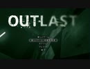 【グロ注意】人生初のホラーゲーム。戦慄の精神病院へ【OUTLAST #01】