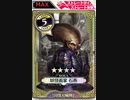 【WLW】お前絶対ぬらりひょんだろ！【金筆 CR24 エルルカン】