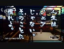 【P5R初見】人生はフェアじゃない。そのことに慣れよ。#3【飲酒実況】