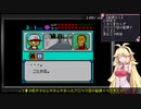 【VOICEROID実況】弦巻野球２　その４【パワポケ２】