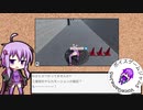 【ボイゲジャム5参加作品】前を見て歩こうゆかりさん【結月ゆかり】