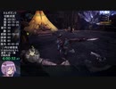【RTA】MHW:I アイスボーンラスボスRTA 14:15:18 part6/22