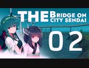 仙台にかける橋/Cities：Skylines　02
