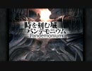 【初見実況】ファイナルファンタジー９やります【FF9】part52