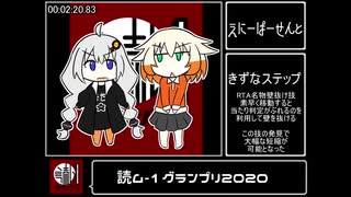 【読ム-1_2020】No.17　えにーぱーせんと【ボイロ・CeVIO漫才】