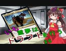 【MTGA】いも霊夢は　ドラフト　を行う　#６