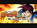 my soul on