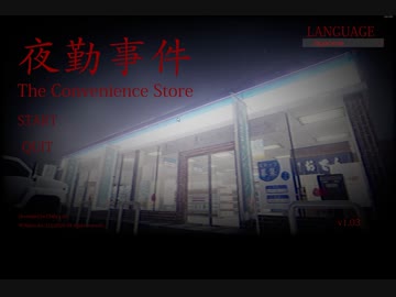 あのさぁ、俺そろそろ夜勤なんだよね.yakinjiken1