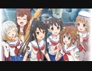 ハイスクール・フリート 艦隊バトルでピンチ! OP「Victory Voyage!!」(full-chorus)