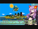 その牙はコンクリートをも噛み砕く！【Shark Simulator】