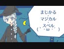 【雪歌ユフ】もう魔法に頼るしかない。【オリジナル】