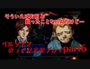 ペルソナ2 罪 ～置き去りになった少年～part6