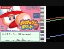 【パワポケ7】ハイスクーラー（GBアレンジ）