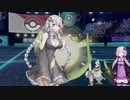 【ポケモン剣盾】ゆかりとあかりのSAN値削りながらポケモン実況Ⅱ  part.2【VOICEROID実況】