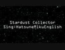 【初音ミクEnglish】Stardust Collector【DTMer COMPILATION ALBUM参加曲】