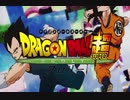 【318祭り】ブロリー【シュガーソングとビターステップ】