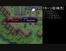 【TAS】トラキア776追い剥ぎしてSSS15～19章